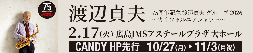 渡辺貞夫