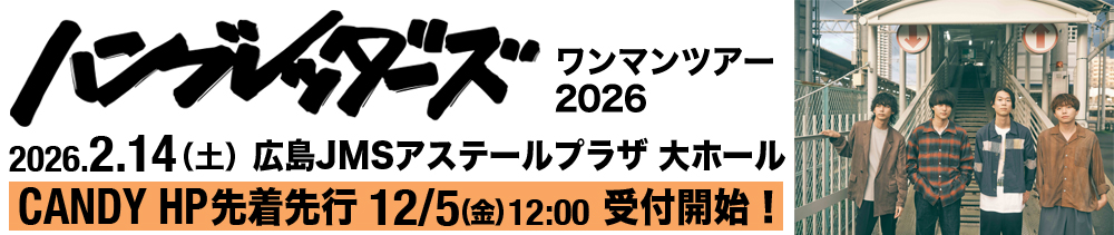 ハンブレッダーズ