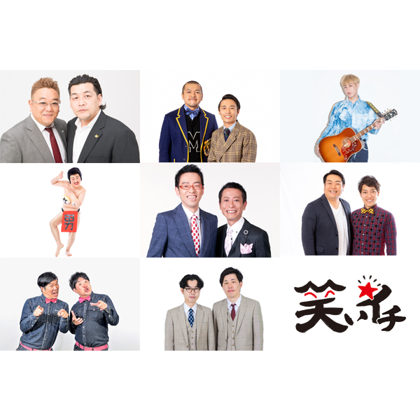 笑いイチ in 下関